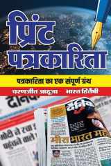 Print Patrakarita cover image