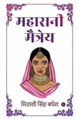 Maharani Maitreyi cover image
