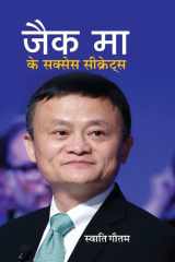 Jack Ma Ke Success Secrets cover image