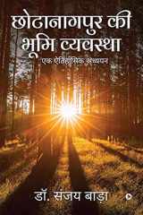 The Land System of Chotanagpur One Historical Study cover image
