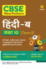 CBSE New Pattern Hindi B Class 10 for 2021-22 Exam (MCQs based book for Term 1) cover image