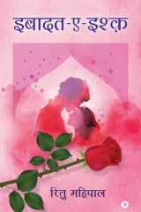 Ibadat-e-ishq cover image