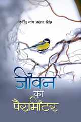 Jeevan Ka Parameter cover image
