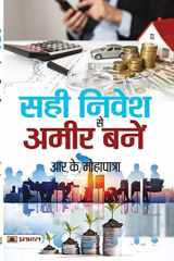 Sahi Nivesh Se Ameer Banen cover image