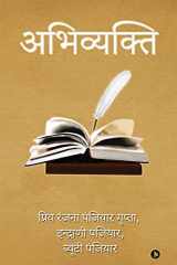 Abhivyakti cover image