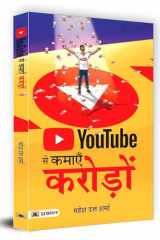 You Tube से कमाएँ करोड़ों cover image