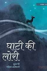 घाटी की लोरी Hindi Edition of Lullaby of the Valley cover image