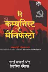 The Communist Manifesto (Hindi) cover image