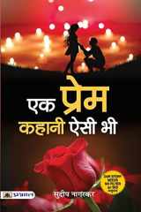 Ek Prem Kahani Aisi Bhi cover image