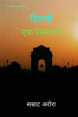 Delhi cover image