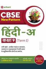 CBSE New Pattern Hindi A Class 9 for 2021-22 Exam (MCQs based book for Term 1) cover image