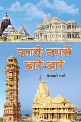 Nagari-Nagari, Dware-Dware cover image