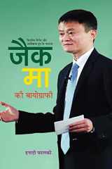 Jack Ma Ki Biography cover image