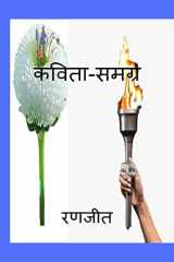 Ranjeet Kavita Samgra / रणजीत कविता-समग्र cover image