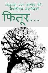 Fitoor... / फितूर... Anurag S Pandey Ki Aprasiddha Kahaaniyaan cover image