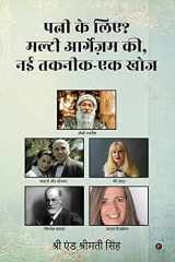 Patni Ke Liye? Multi Orgasm Ki, Nayi Taknik-Ek Khoj cover image