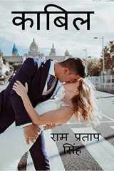 Kabil / काबिल cover image