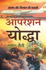 Operation Yoddha cover image