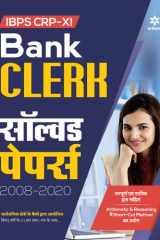 IBPS CRP-XI Bank Clerk Solved Papers 2021 Hindi cover image