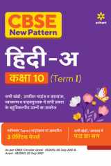 CBSE New Pattern Hindi A Class 10 for 2021-22 Exam (MCQs based book for Term 1) cover image