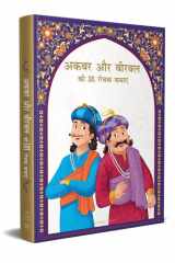 Akbar Aur Birbal Ki 101 Rochak Kathaye for Kids Akbar and Birbal Stories in Hindi cover image