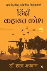 Hindi Kahawat Kosh 5400 Se Adhik Sarvakalik Hindi Kahawatein cover image