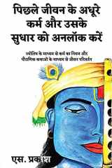 Unlock Pending Karma and Its Correction Law of Karma Through Astrology and Transformation Through Mythology cover image