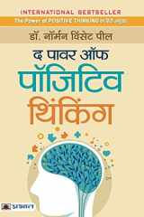 The Power Of Positive Thinking cover image