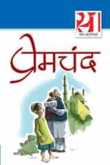 २१ श्रेष्ट कहानियाँ cover image