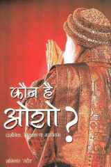 Kaun Hai Osho cover image