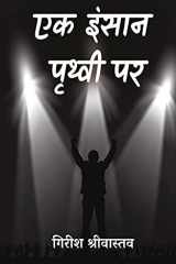 Ek Insaan Pruthvee Par cover image