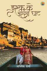 Ishq ke assi ghat cover image