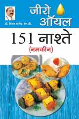 Zero Oil 151 Nashte Namkeen cover image