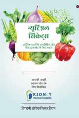 Nutritional Secrets Diet for Early Stages, Dialysis and Post Transplant cover image