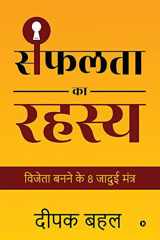 Safalta Ka Rahasya Vijeta Banane Ke 8 Jadui Mantra cover image
