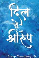 Dil Se Srirup cover image
