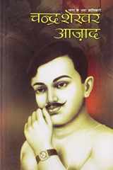 Bharat Ke Amar Krantikari Chandra Shekhar Azad cover image