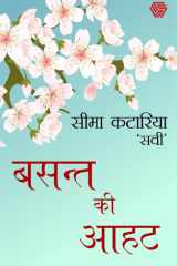 Basant Ki Aahat cover image