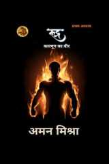 Rudra cover image