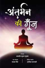 Antarman Ki Goonj cover image