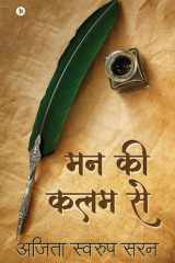 Mann Ki Kalam Se cover image
