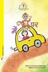 में पर cover image
