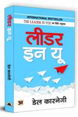 लीडर इन यू cover image