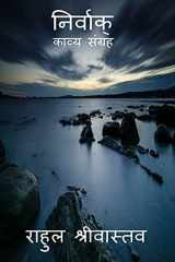 Nirvak / निर्वाक् cover image