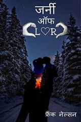 Journey of LR / जर्नी ऑफ LR cover image