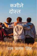 kamine dost / कमीने दोस्त cover image
