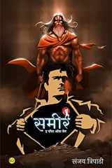 SAMEER - The Power Of Name ( समीर - द पॉवर ऑफ़ नेम ) cover image