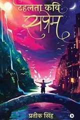 Tahalta Kavi - Saprem cover image