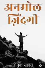 Anmol Zindagi cover image