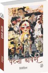 Patna Diary cover image